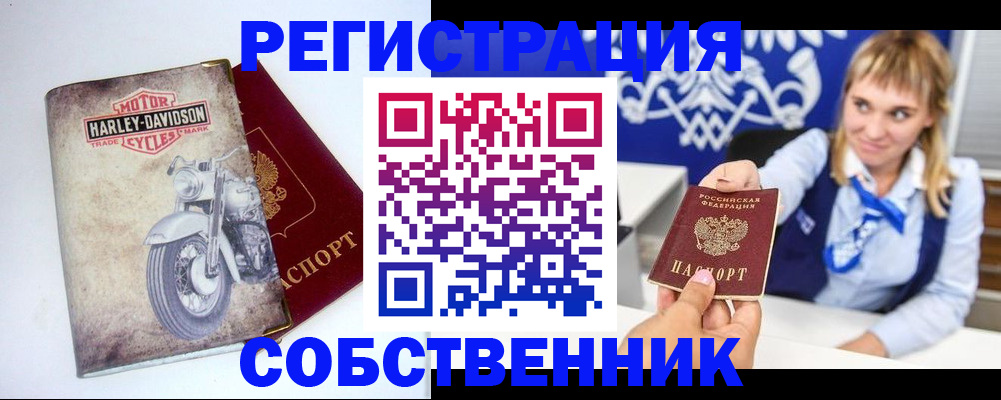 прописка в квартире в Шилке